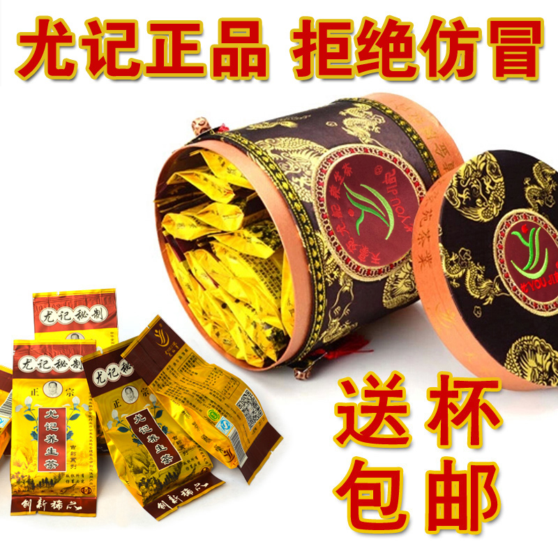 正品天豪苑尤记养生茶益生茶礼品装养肝茶解酒醒酒益肝降肝火茶叶