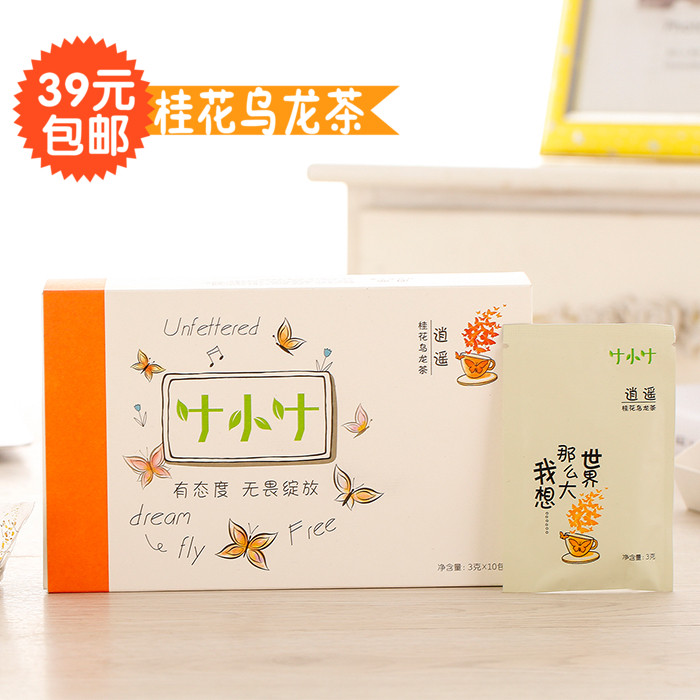 叶小叶桂花乌龙花草袋泡茶黄金桂SGS美体抗辐射机打发票 39元包邮