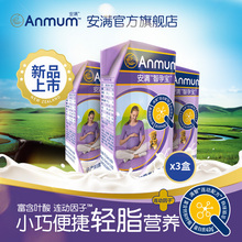 安满妈妈营养高钙孕产妇牛奶200ml 含叶酸 3盒装 新西兰进口