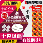 AG10 390碱性电子10节1.5V 包邮 LR54 LR1130 389 南孚纽扣电池189