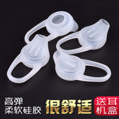 博音蓝牙耳机硅胶套耳套耳帽耳塞套皮套水晶耳塞耳挂运动防掉配件