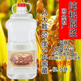 正品[五粮酒]鸡泽五粮酒报价评测 图片