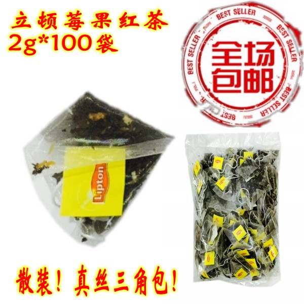 散装特价立顿莓果红茶包邮100袋真丝三角包袋泡茶奶茶店专用果茶