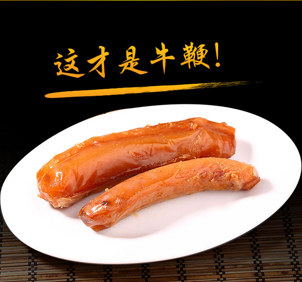 牛鞭堡200g 卤味 酱牛鞭 熟食 牛肉蹄筋板筋类特产小包装零食品干