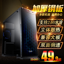 半岛铁盒电脑主机箱ATX台式机家用办公游戏大板背线测透迷你机箱
