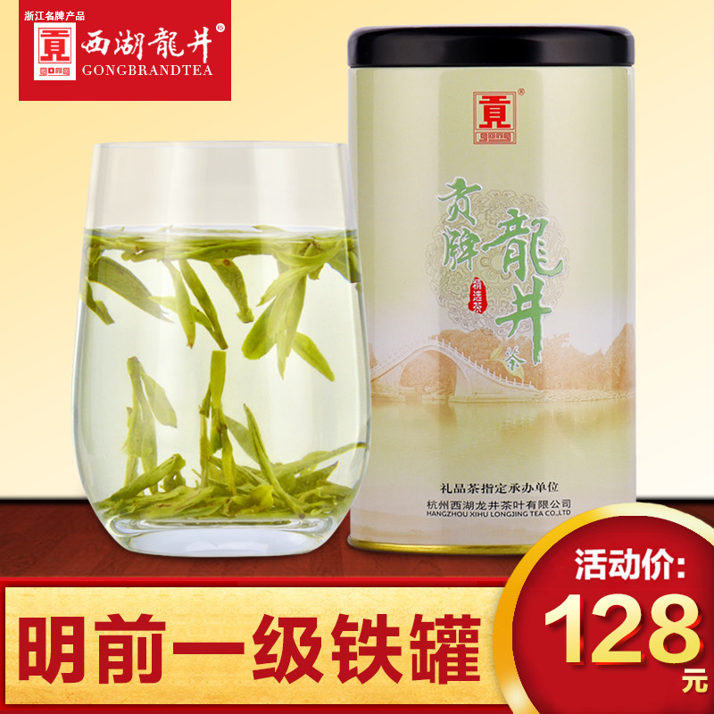 贡牌 龙井茶2016新茶明前一级龙井茶春茶茶叶西湖100g铁罐A07