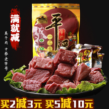 包邮 118g 冠云平遥牛肉山西特产不辣小吃五香原味牛肉粒独立包装