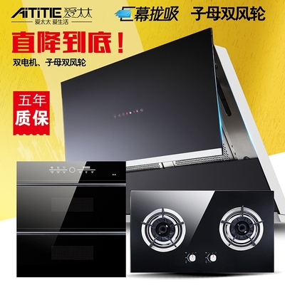 爱太太t80集成灶怎么样?质量好吗?值得购买吗怎么样,爱太太t80集成灶怎么样?质量好吗?值得购买吗好吗