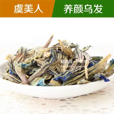 特级虞美人花茶 玉美人 龙胆花茶 美容养 颜润肤乌发 50g