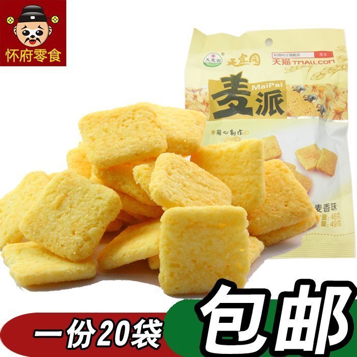 正品小王子经典怀旧零食100g*20袋麦烧多口味休闲健康多省包邮