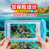 苹果7 6plus潜水套通用游泳温泉拍照触屏防水套华为 手机防水袋