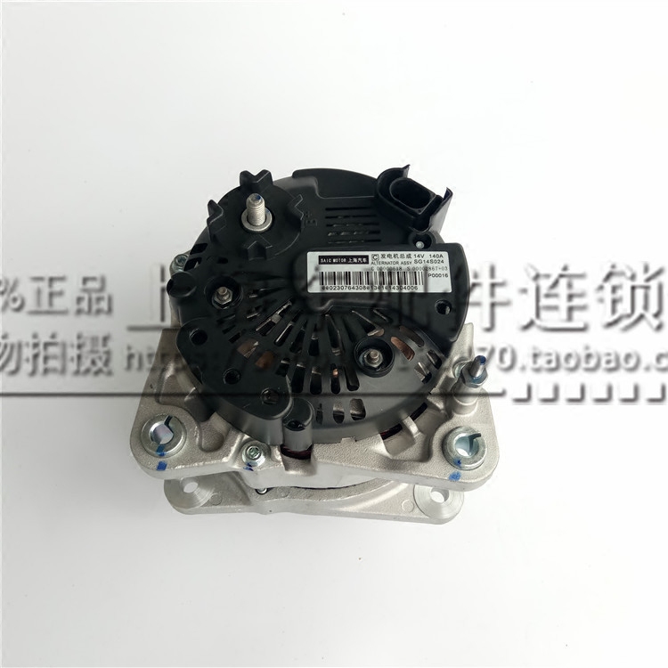 上汽大通v80 g10发电机总成 发电机皮带 110a 140a 155a 原装正品