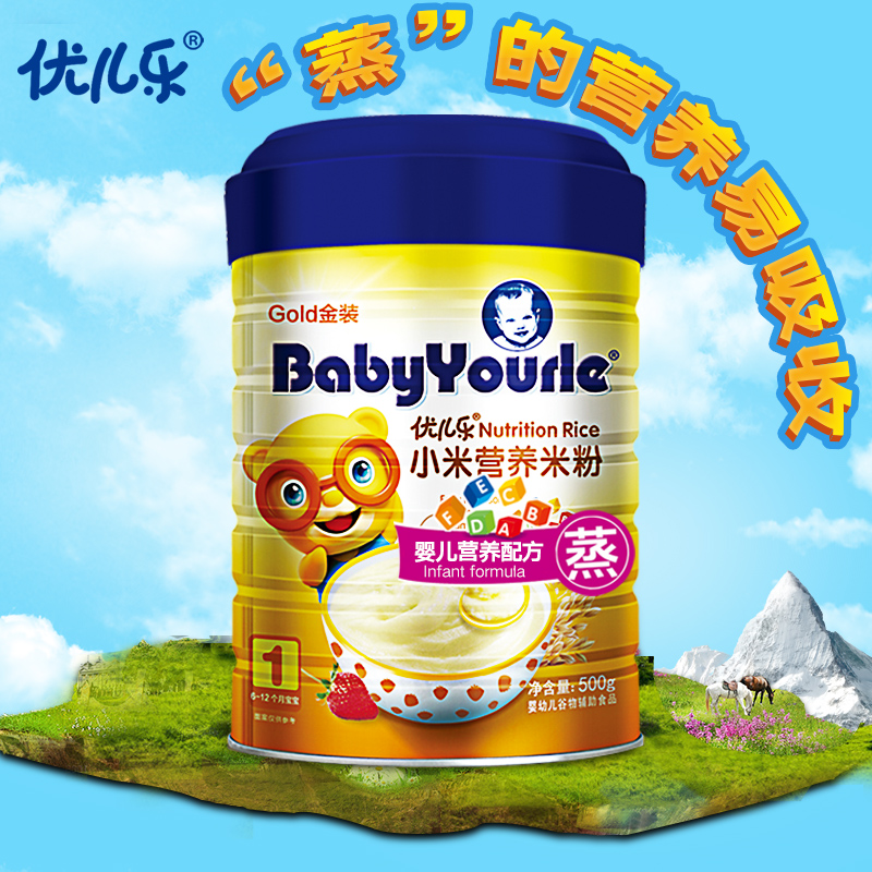 正品[辅食 米粉]宝宝辅食米粉的做法评测 六个月