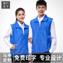文化衫 背心定制工作服工衣定做印字LOGO 志愿者马甲义工活动广告衫