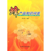 中国农业出版社 蜂胶作用用法大全 宋心仿 养生 花粉 了解密封知识 蜂产品知识问答 蜂密 饮食健康 王浆 蜂产品大全 保健