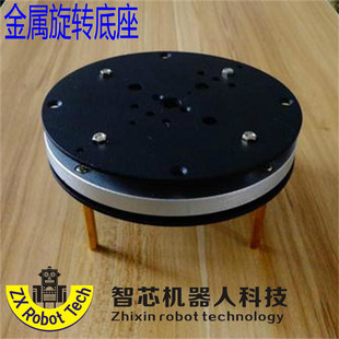 机器人 arduino机械手臂底座 机器人转台 摄像头摄影转盘 标准舵机