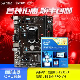 [e3 主板]评价 e3配什么主板怎么样