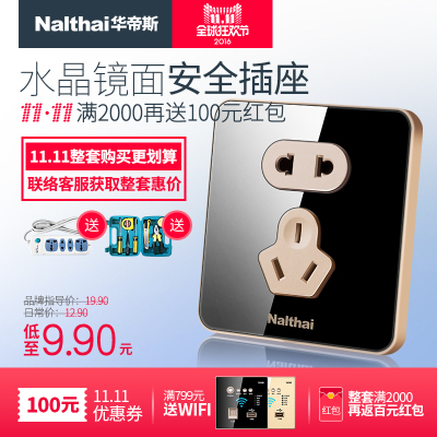 nalthai开关质量怎么样,nalthai开关质量好吗