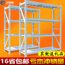 久固货架仓储轻型仓库家用置物架库房展示架角钢储物架铁架子多层