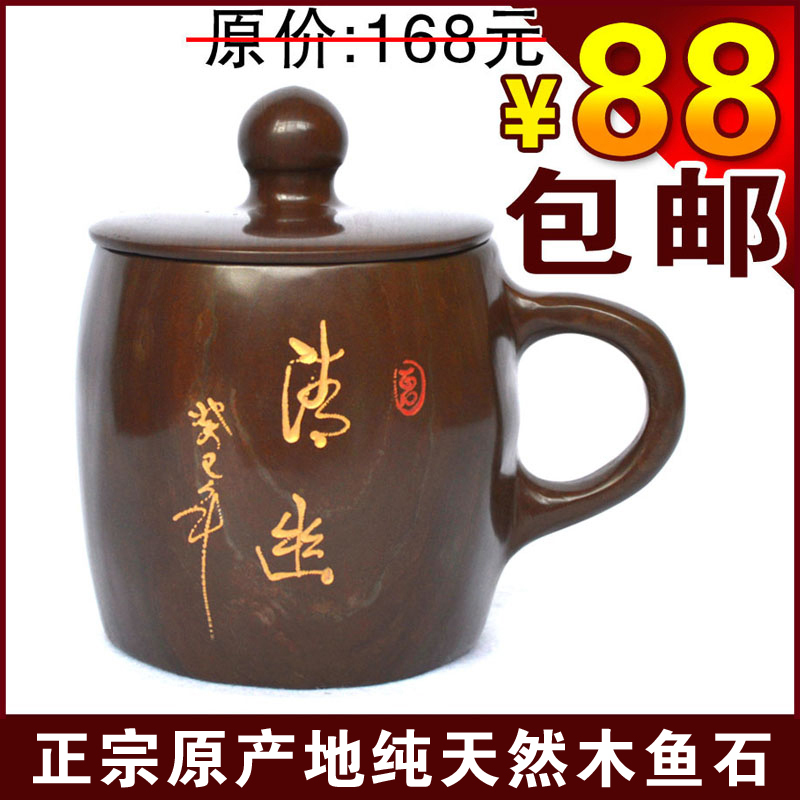 【木石源】天然木鱼石手工清幽茶杯把手带盖养生矿物质杯子包邮