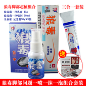 治脚气脚臭脚痒脱皮真菌感染糜烂脚丫型水泡止痒杀菌药膏特效喷剂