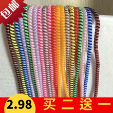 多功能苹果安卓手机数据线保护绳线3色1米4弹簧绳缠绕线充电器线