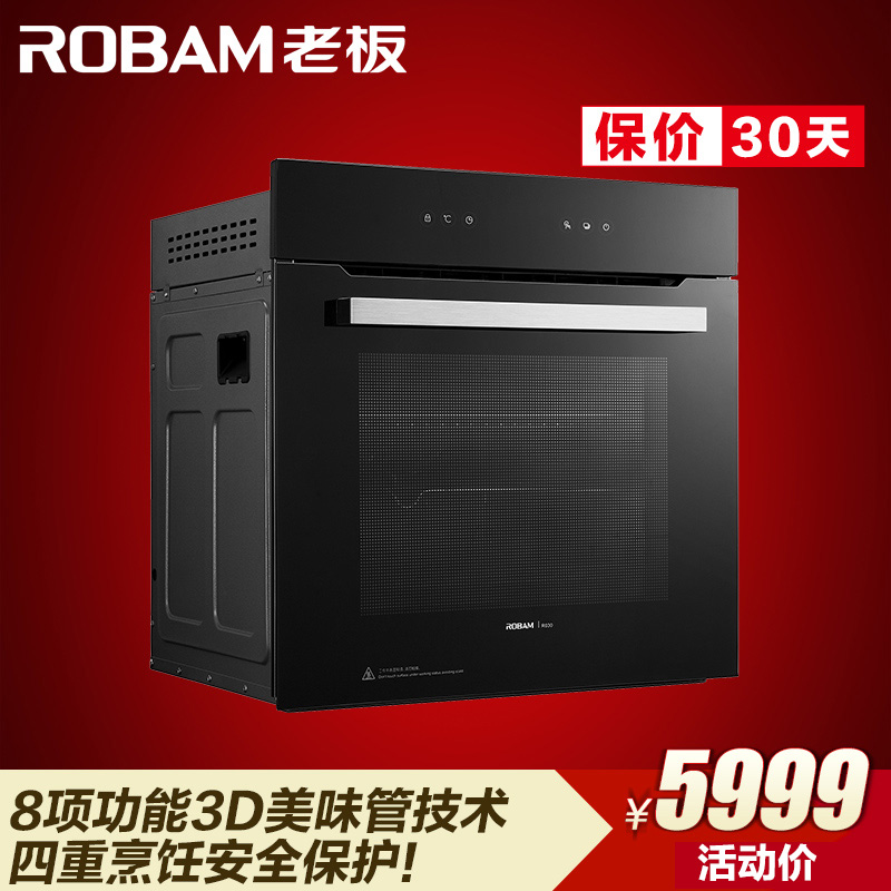 老板电器牌子怎么样 老板电器电烤箱质量好吗