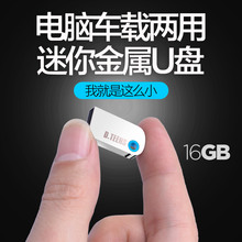 dteens车载u盘工体音乐u盘16g汽车用u盘mp3歌曲专用dj迷你优盘16g