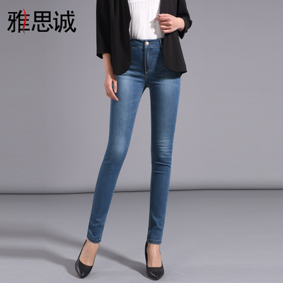 雅思诚2015春装新款休闲大码女装小脚铅笔裤长裤弹力高腰牛仔裤子