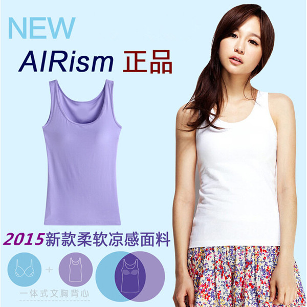 热销优衣库 优衣库版无钢圈<em>带胸垫</em>一体式吊带