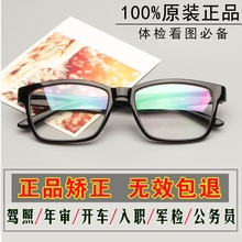 红绿色盲色弱矫正眼镜驾照考试开池晟筇寮炜瓷觉检查图谱 正品