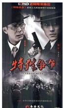 特殊争夺 DVD 靳东 姚安濂 商城正版 电视剧 大型谍战悬疑