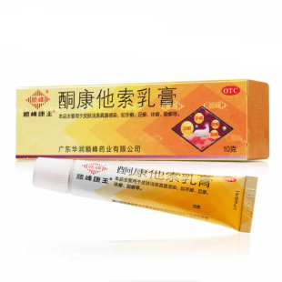 酮康他索乳膏10g手足癣皮肤真菌感染脚癣脚痒xz 特惠】顺峰康王