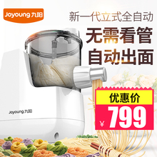 Joyoung/九阳 JYN-L6家用智能全自动面条机 垂直出面电动压面机