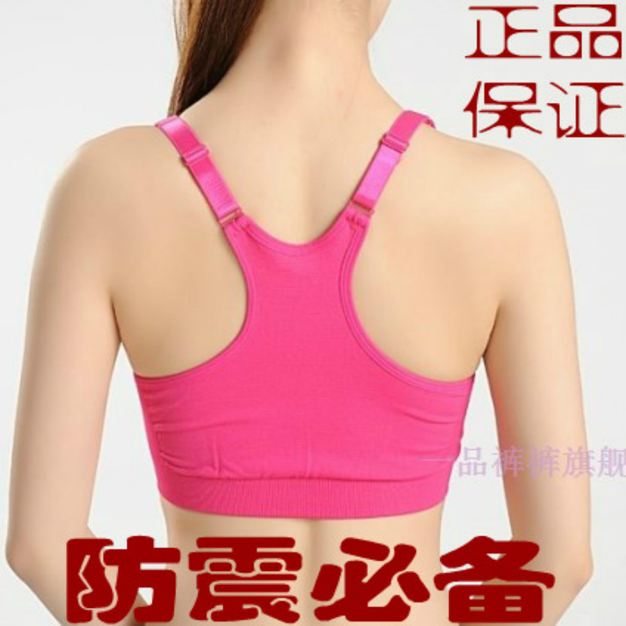 [2015爆款]无<em>钢圈运动</em>内衣平时穿背心式<em>文胸</em>加
