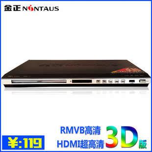 nintaus/金正 n877高清dvd影碟机5.1声道cd机evd读碟机播放器rmvb