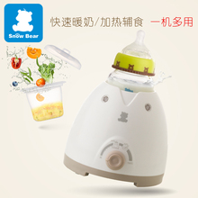 小白熊暖奶器多功能温奶器热奶器奶瓶智能保温加热消毒恒温器0607