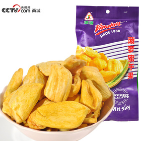 正品[德诚菠萝蜜干果]干果批发市场评测 图片