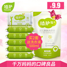 婴儿宝宝洗衣皂80g 6块儿童肥皂尿布皂BB皂 植护