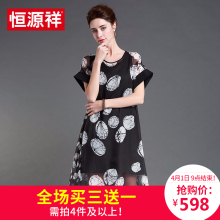 恒源祥2017春夏新款女装真丝连衣裙女士镂空碎花短袖长裙子女圆领图片