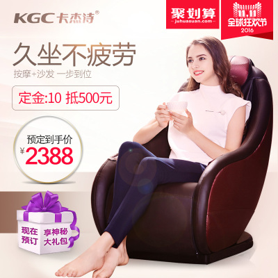 KGC微爱3D智能全身按摩椅怎么样,KGC微爱3D智能全身按摩椅好吗
