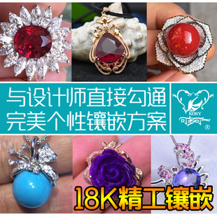 可多可一宝石戒指吊坠耳环项链镶嵌 翡翠珠宝首饰加工定制