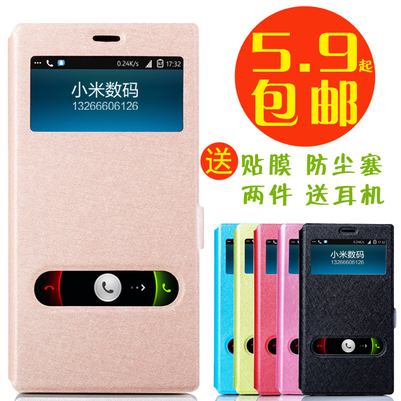 红米note手机套红米note手机壳增强版4G保护翻盖式超薄皮套5.5寸