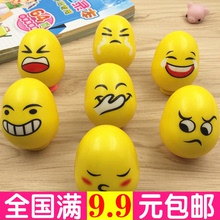 小学生奖品表情不倒娃娃 儿童礼物 宝宝益智婴儿玩具 不倒翁玩具