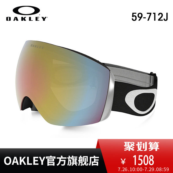 Oakley欧克利59-712J  FLIGHT DECK双层镜片护目镜 大镜框雪镜