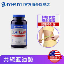 健身运动减脂补剂胶囊 控制抑制食欲 美国进口MRM共轭亚油酸CLA
