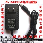 电源 5V2A 稳压 直流 电源适配器5V2000ma 开关电源