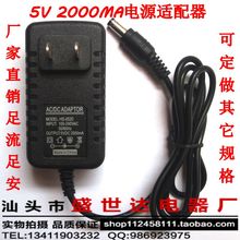 电源 5V2A 稳压 直流 电源适配器5V2000ma 开关电源