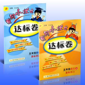 【小学人教版练习册】最新淘宝网小学人教版练