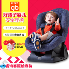 好孩子儿童安全座椅0-4岁婴儿宝宝车载坐椅新生儿汽车安全椅CS300图片